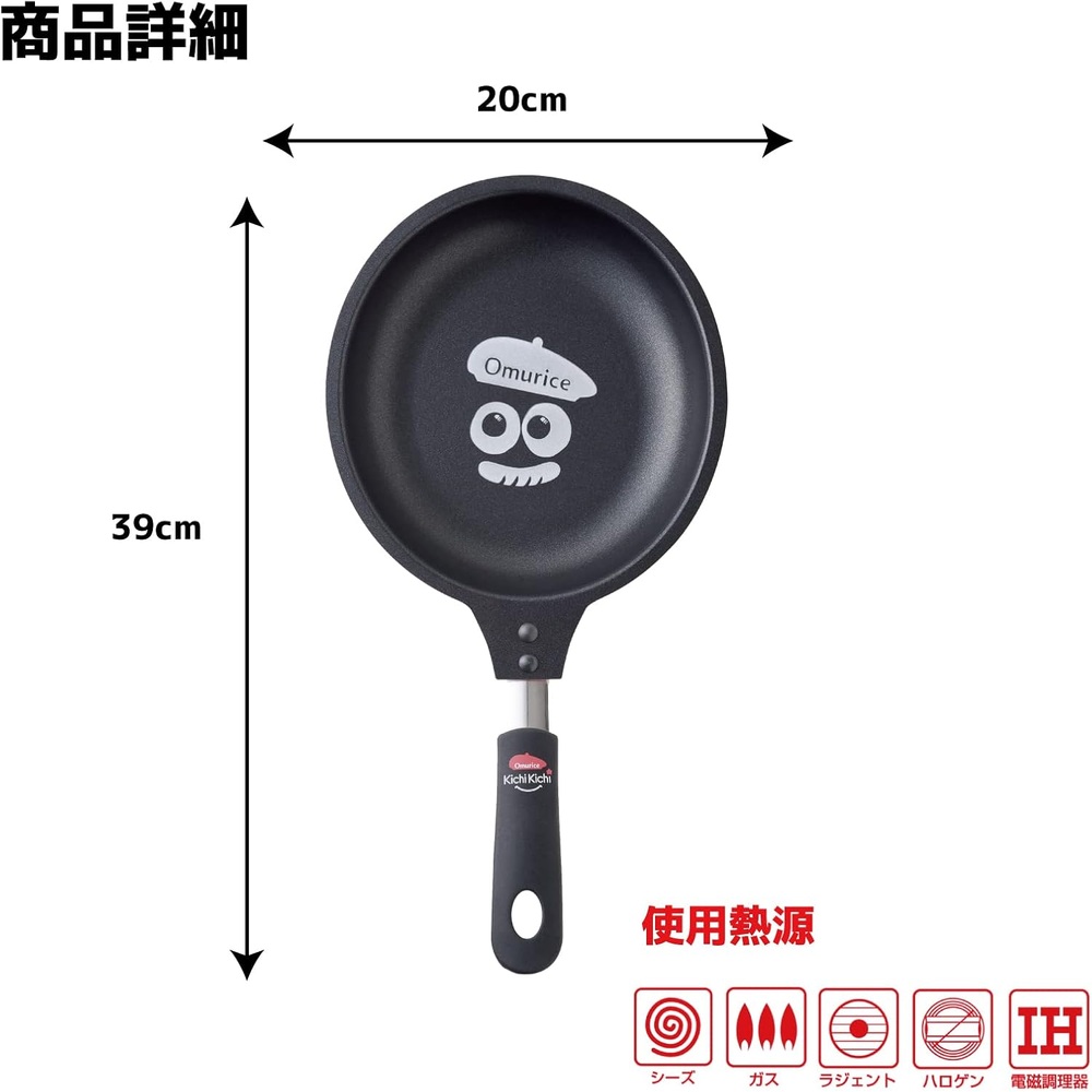 일본 오므라이스 키치키치 어니스트 오믈렛 프라이팬 이미지 8