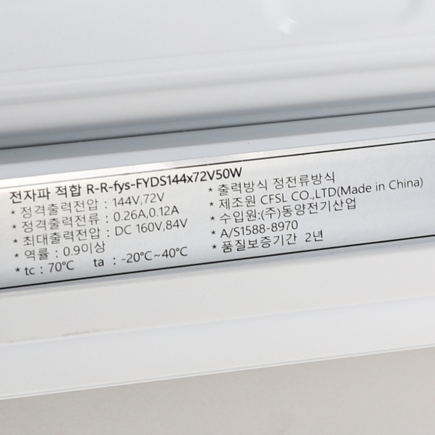 LED방등 LED전등교체 거실LED등 투톤 사각 4등 100W - 상세 이미지 5