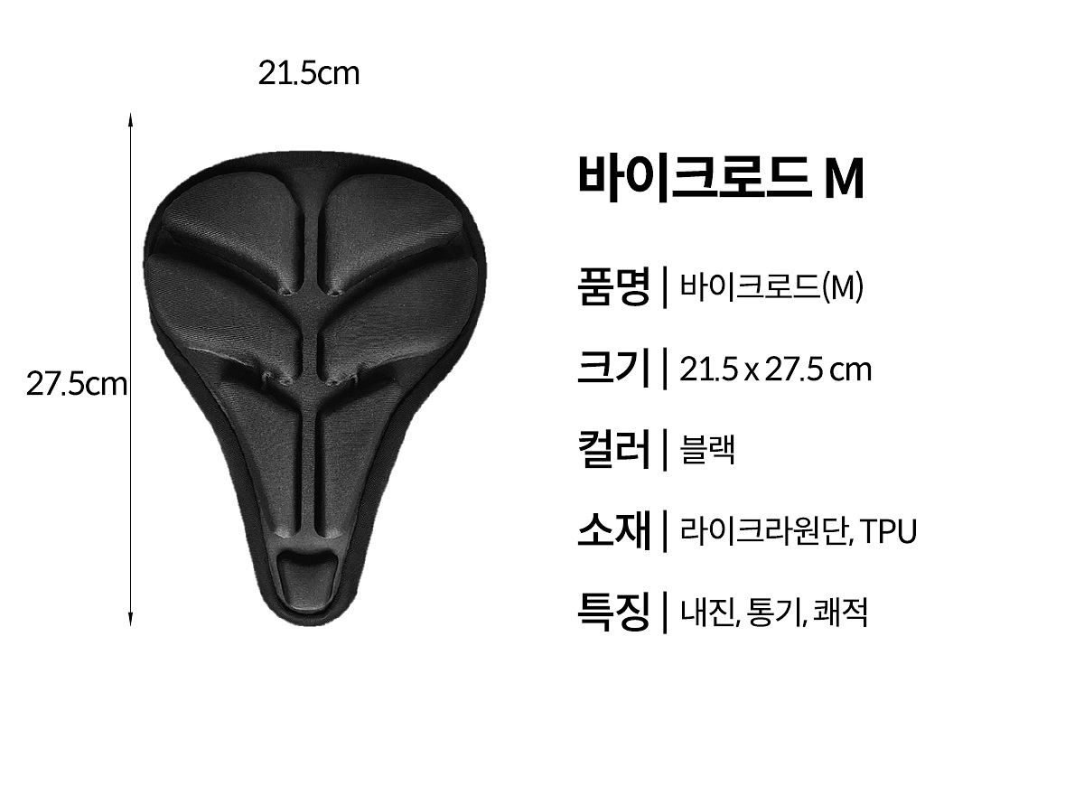 new 자전거 안장 쿠션 커버 실내자전거 전립선 에어시트 (펌프불필요) - 상세 이미지 4