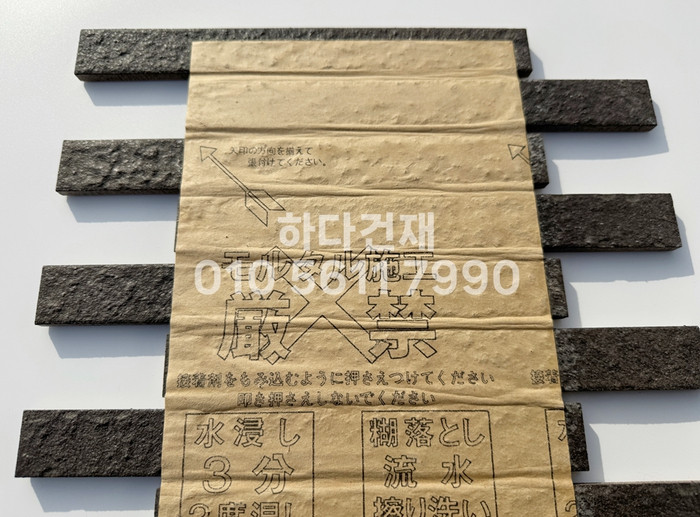 볼츠타일 57M 아이코트료와 / 하다건재 일본타일 ICOT RYOWA 아이콧료와