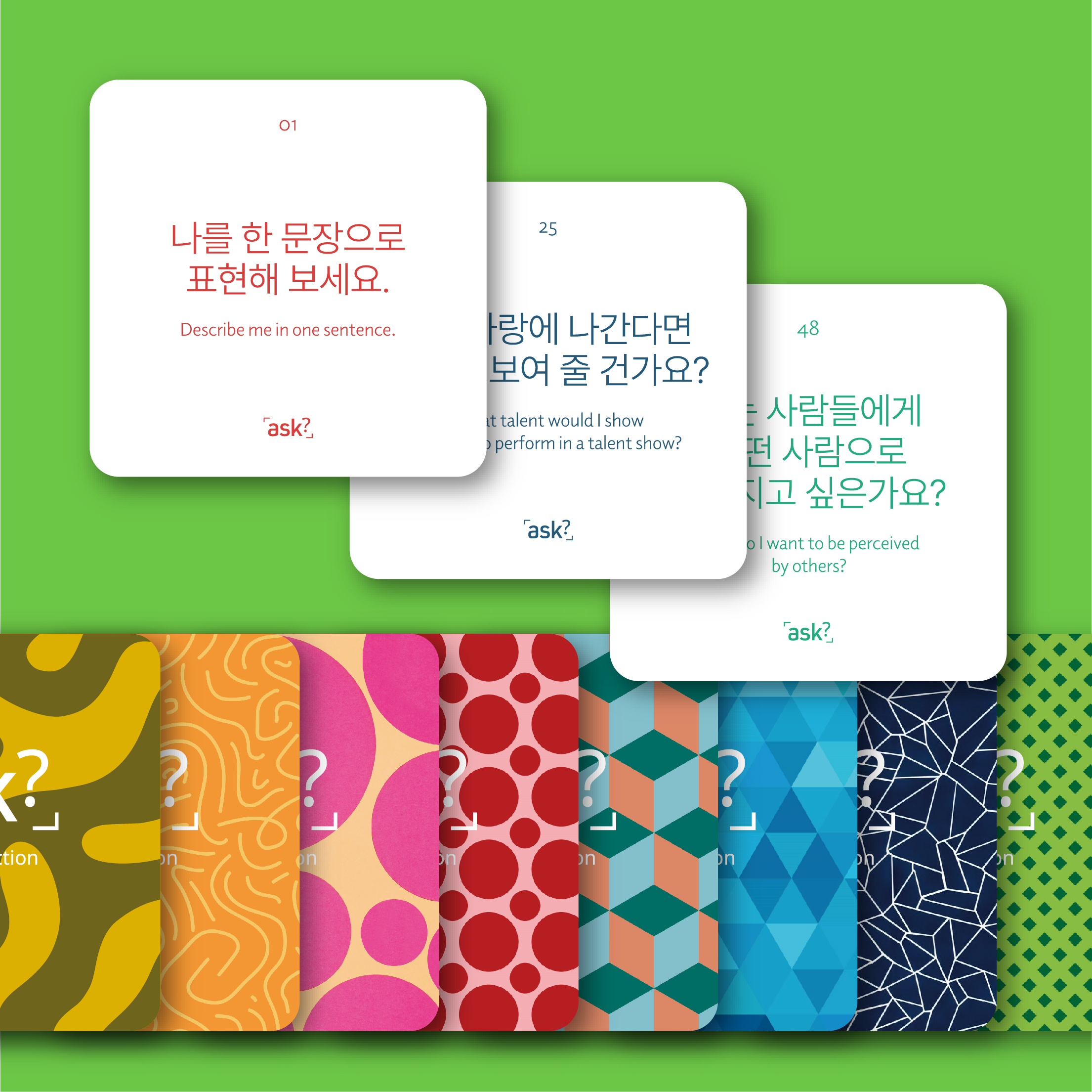 [애스크 카드 - 자기소개] 소모임 아이스브레이킹에 좋은 50가지 질문 ASK : 마인드플레이