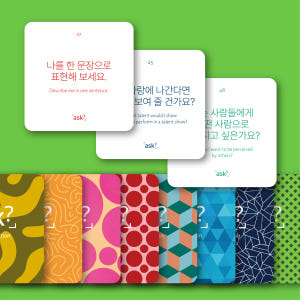 [애스크 카드 - 자기소개] 소모임 아이스브레이킹에 좋은 50가지 질문 ... 실사용 후기 | 효과 있을까? - 상품 이미지 3