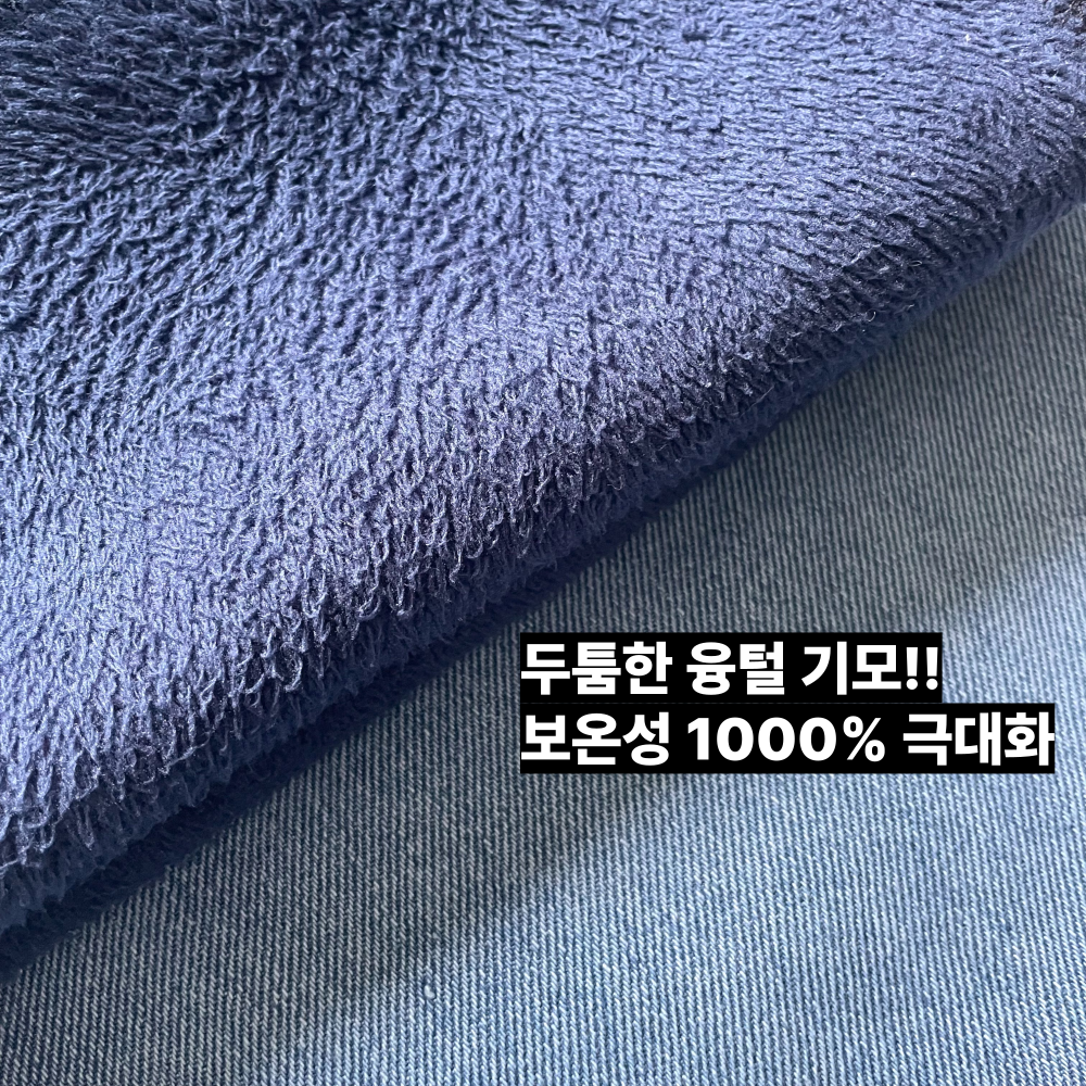 남성기모청바지 남성겨울청바지 블랙진 - 상세 이미지 2