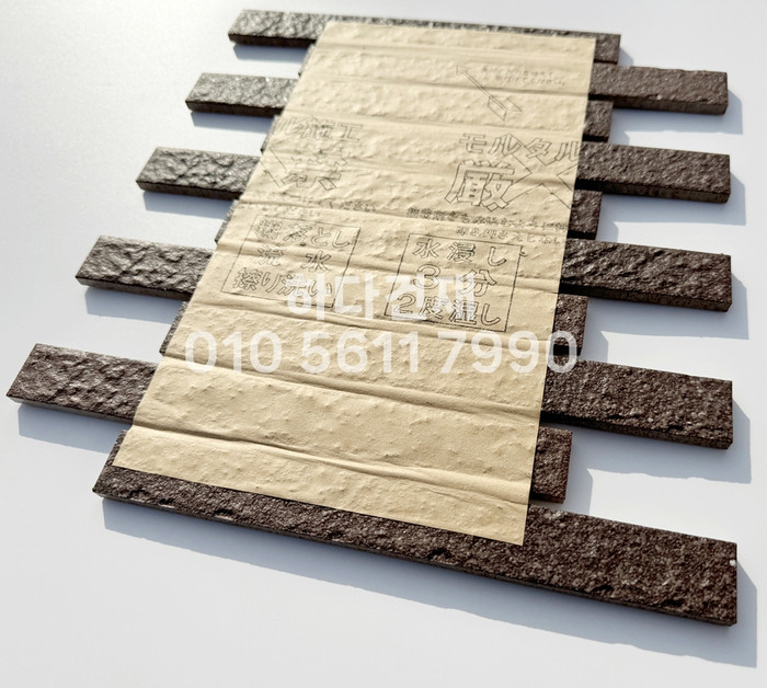 볼츠타일 56M 아이코트료와 / 하다건재 일본타일 ICOT RYOWA 아이콧료와