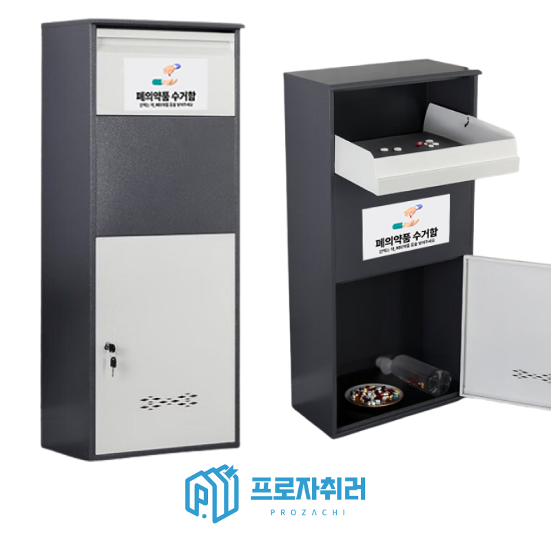 폐의약품 수거함 잠금장치 - 상품 이미지