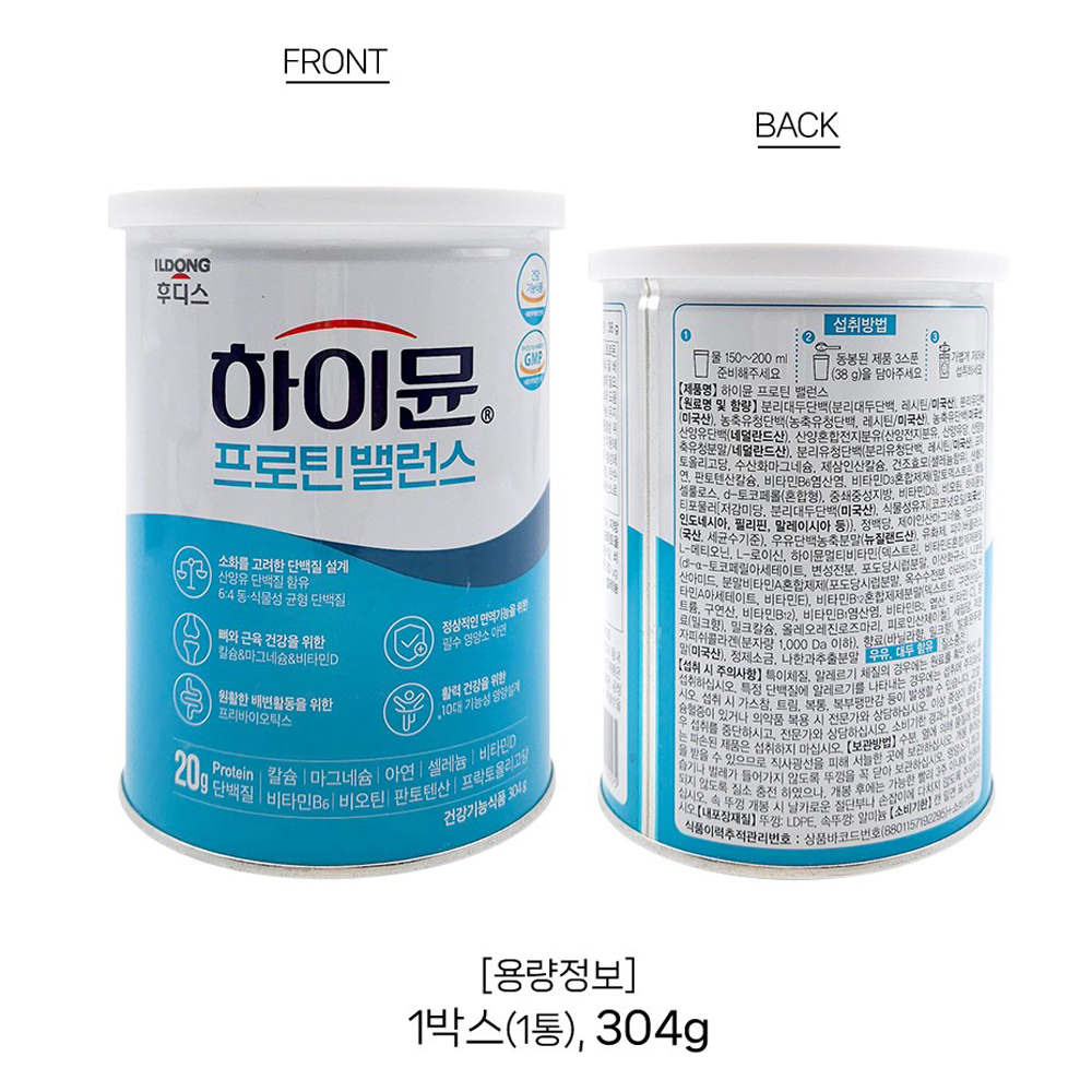 일동후디스 하이뮨 산양유 단백질 6통 프로틴밸런스 분말 가루 보충제 장민호 하이문 - 상세 이미지 2