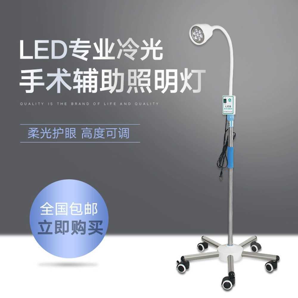 수술용 조명 이동식 외과 진료 반영구 보조등 타투 - 상세 이미지 2