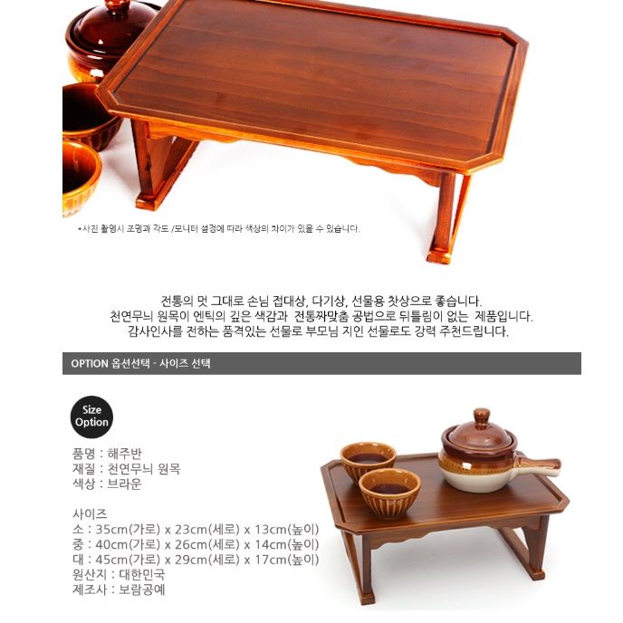 원목 소형 향로상 제사 술상 제사용 상 옛날 상 - 상세 이미지 2