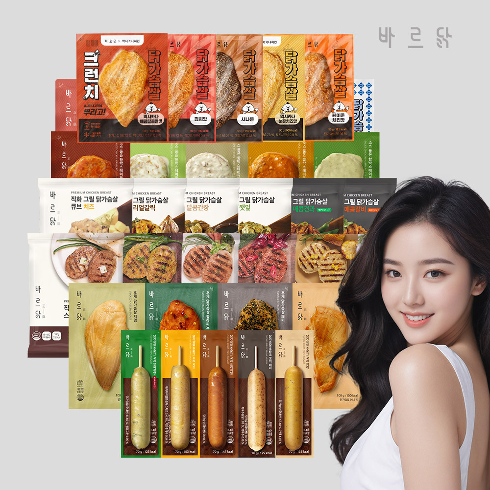 바르닭 닭가슴살, 닭가슴살 추천, 다이어트 닭가슴살, 간편 닭가슴살, 닭가슴살 요리