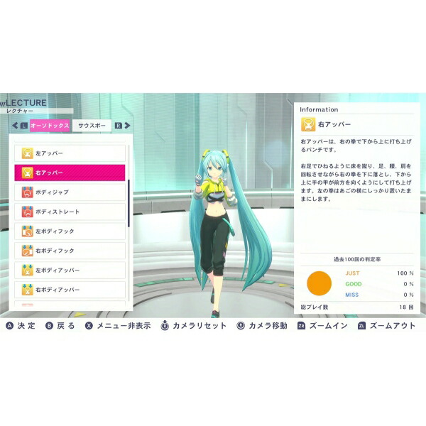 닌텐도 스위치 Nintendo SWITCH 피트니스 복싱 하츠네 미쿠 한정판 - 상세 이미지 5