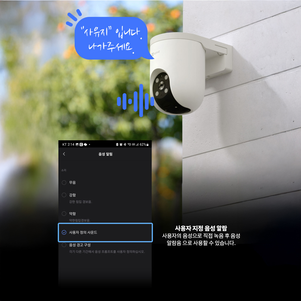 실외 CCTV 자가설치 H8C 300만 화소 방수 홈캠 라우터연결 - 상세 이미지 5