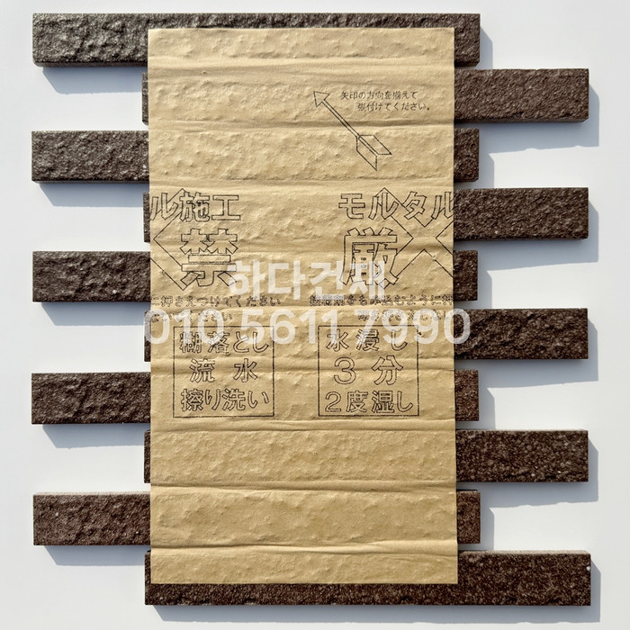 볼츠타일 56M 아이코트료와 / 하다건재 일본타일 ICOT RYOWA 아이콧료와