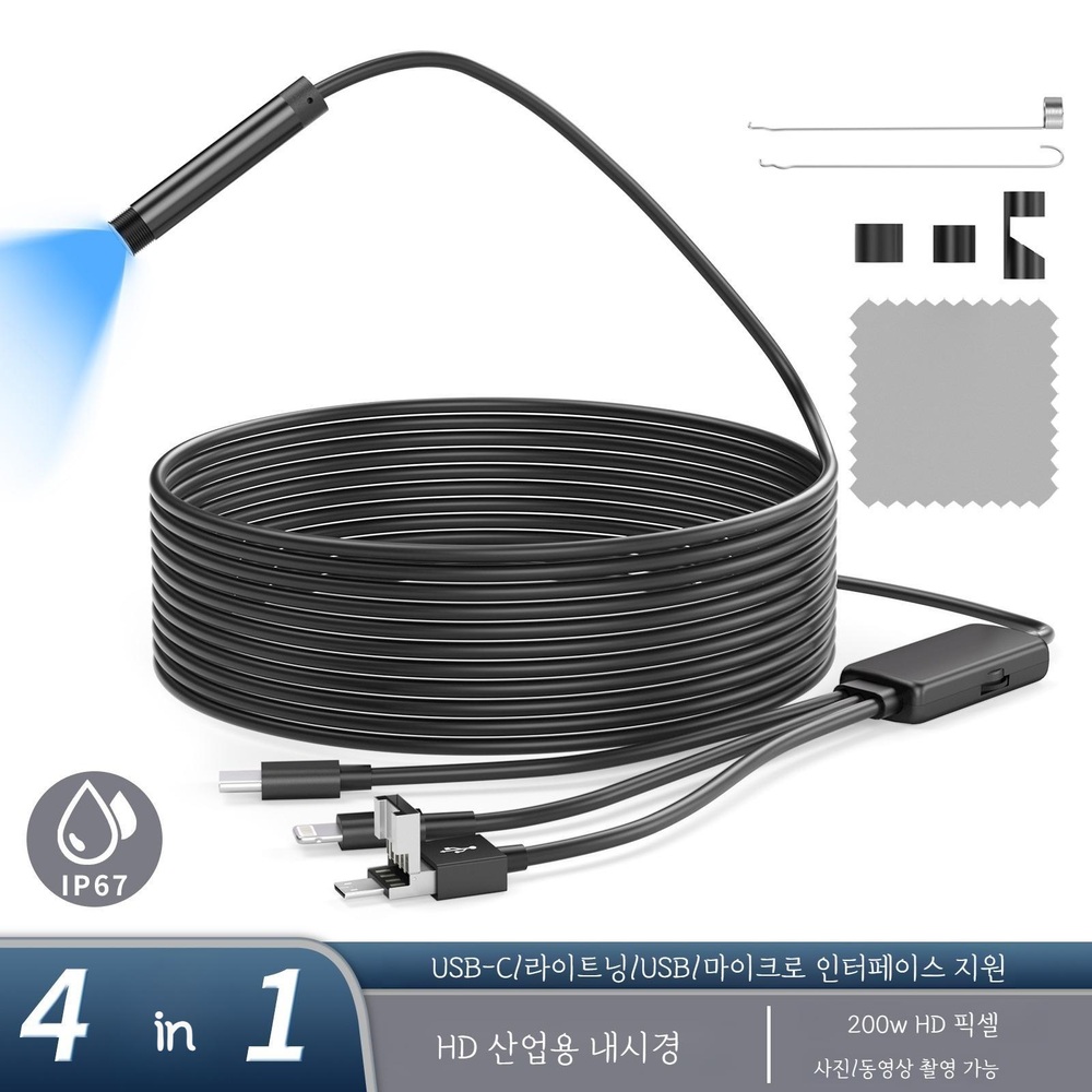 4-in-1 스마트폰 연결 배관 방수 내시경 8mm 고사양 고화질 휴대폰 내시경 카메라 - 상품 이미지