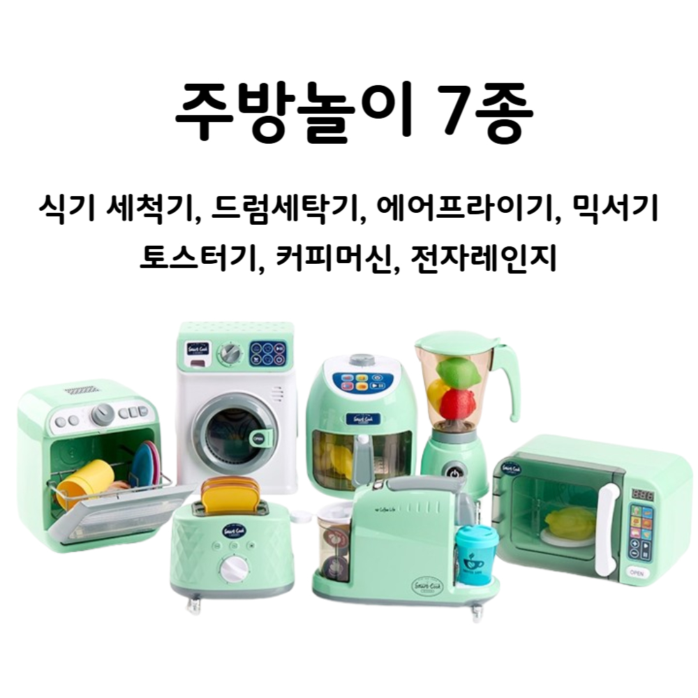 리틀맘그린 소리나는 주방놀이소품 전자레인지 장난감 - 상세 이미지 2