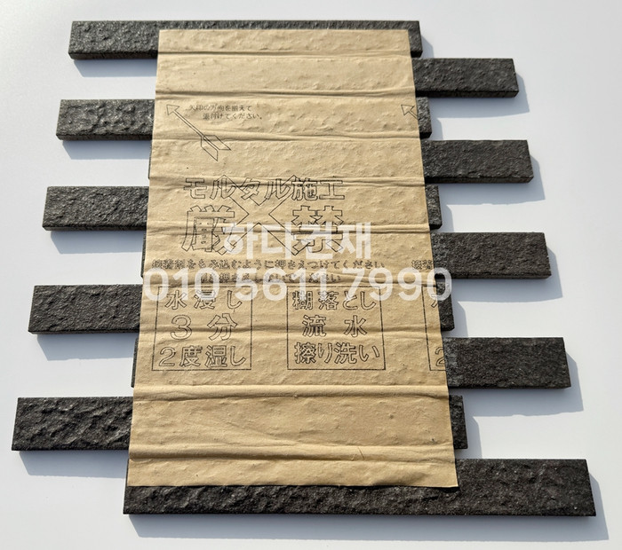 볼츠타일 57M 아이코트료와 / 하다건재 일본타일 ICOT RYOWA 아이콧료와