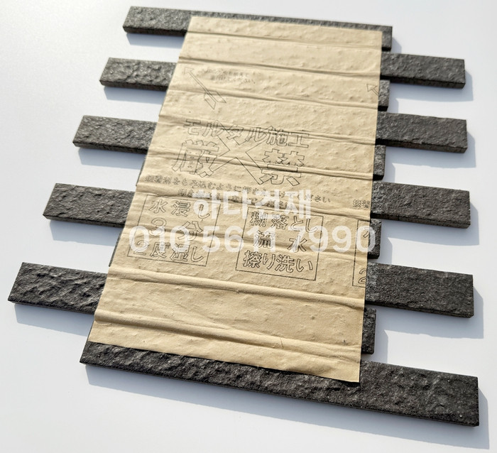 볼츠타일 57M 아이코트료와 / 하다건재 일본타일 ICOT RYOWA 아이콧료와