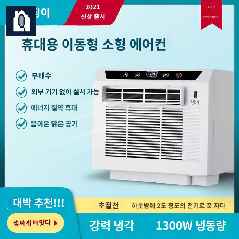 야외 책상 에어쿨러 캠핑 무시동 이동식 차박 미니 소형 에어컨 휴대용 텐트 화물차 - 상세 이미지 2