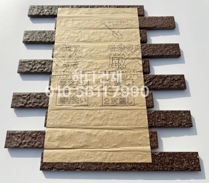 볼츠타일 56M 아이코트료와 / 하다건재 일본타일 ICOT RYOWA 아이콧료와