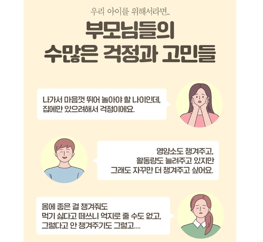 종근당 씹어먹는 츄어블 칼마디 어린이 청소년 키즈 유아 칼슘 영양제 이미지 6