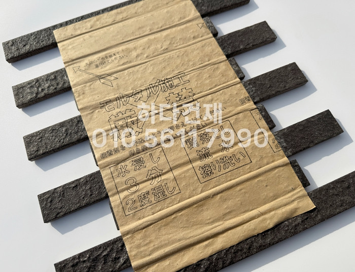 볼츠타일 57M 아이코트료와 / 하다건재 일본타일 ICOT RYOWA 아이콧료와