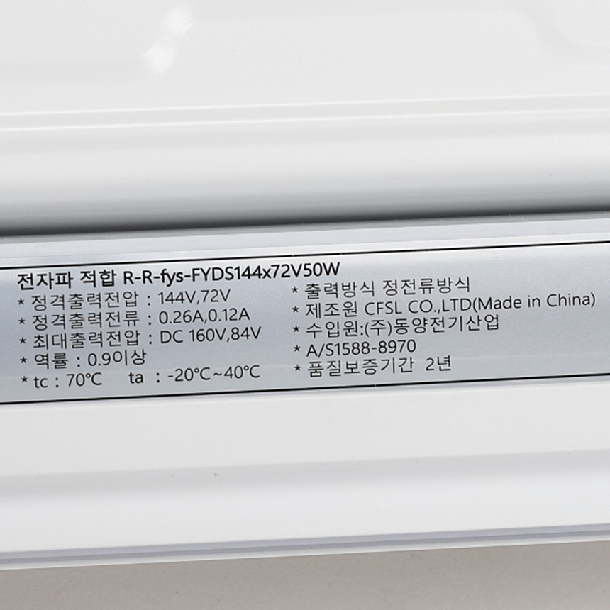 LED방등 LED전등교체 거실LED등 투톤 사각 50W 66cm - 상세 이미지 5