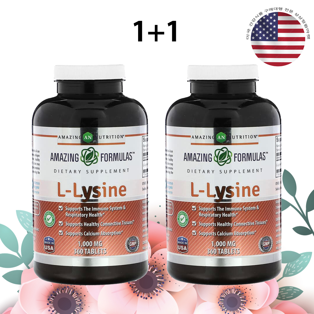 어메이징 리신 1000mg 360정 라이신 L라이신 x 2병 - 상품 이미지