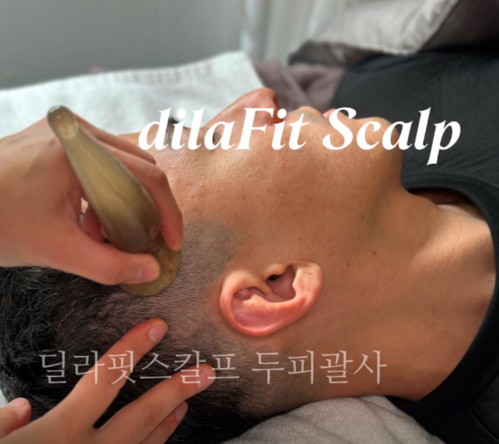 두피괄사 마사지 스칼프 탈모방지 헤드스칼프 전문가용 딜라핏 - 상세 이미지 2