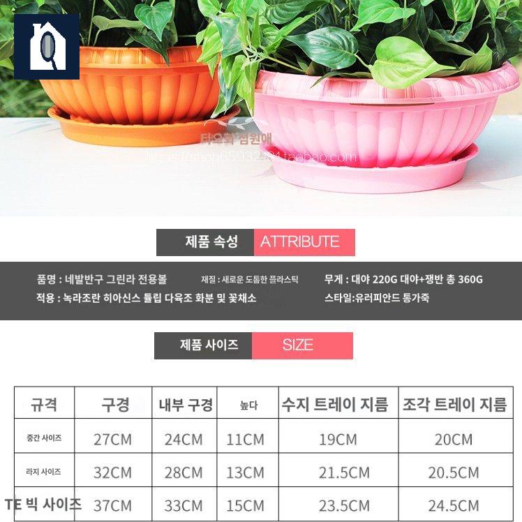 토분 꽃 발코니 식물 둥근 화분 대형 - 상세 이미지 3
