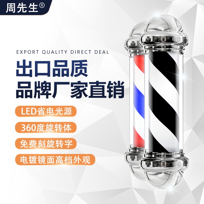 미용실 회전간판 싸인볼 바버샵 LED 이발소 원통형 레트로 50cm A형 - 상세 이미지 3