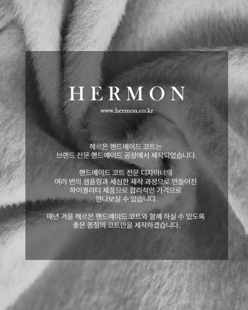 [24 f/w코트] 헤르몬 헤나 하이넥 부클 하프코트 울100 누빔 퀼팅 핸드메이드 640 상세 이미지 10
