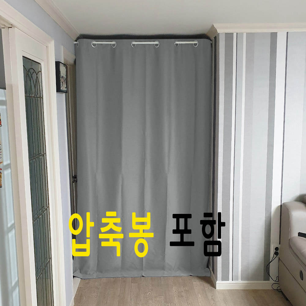 바람막이 현관 중문 커튼 150X235 압축봉 포함