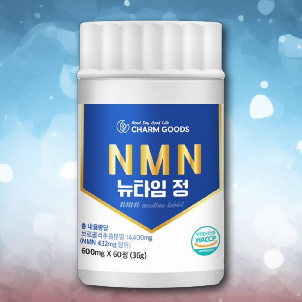브로콜리 nmn 추출물 식물성 NMN영양제 NAD 베타인 - 상품 이미지