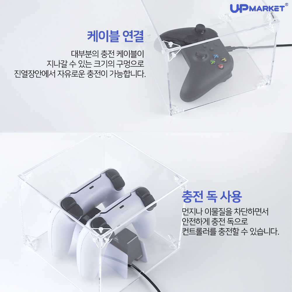 듀얼센스 게임패드 아크릴 케이스 진열장 장식장 (충전거치대호환) - 상세 이미지 4