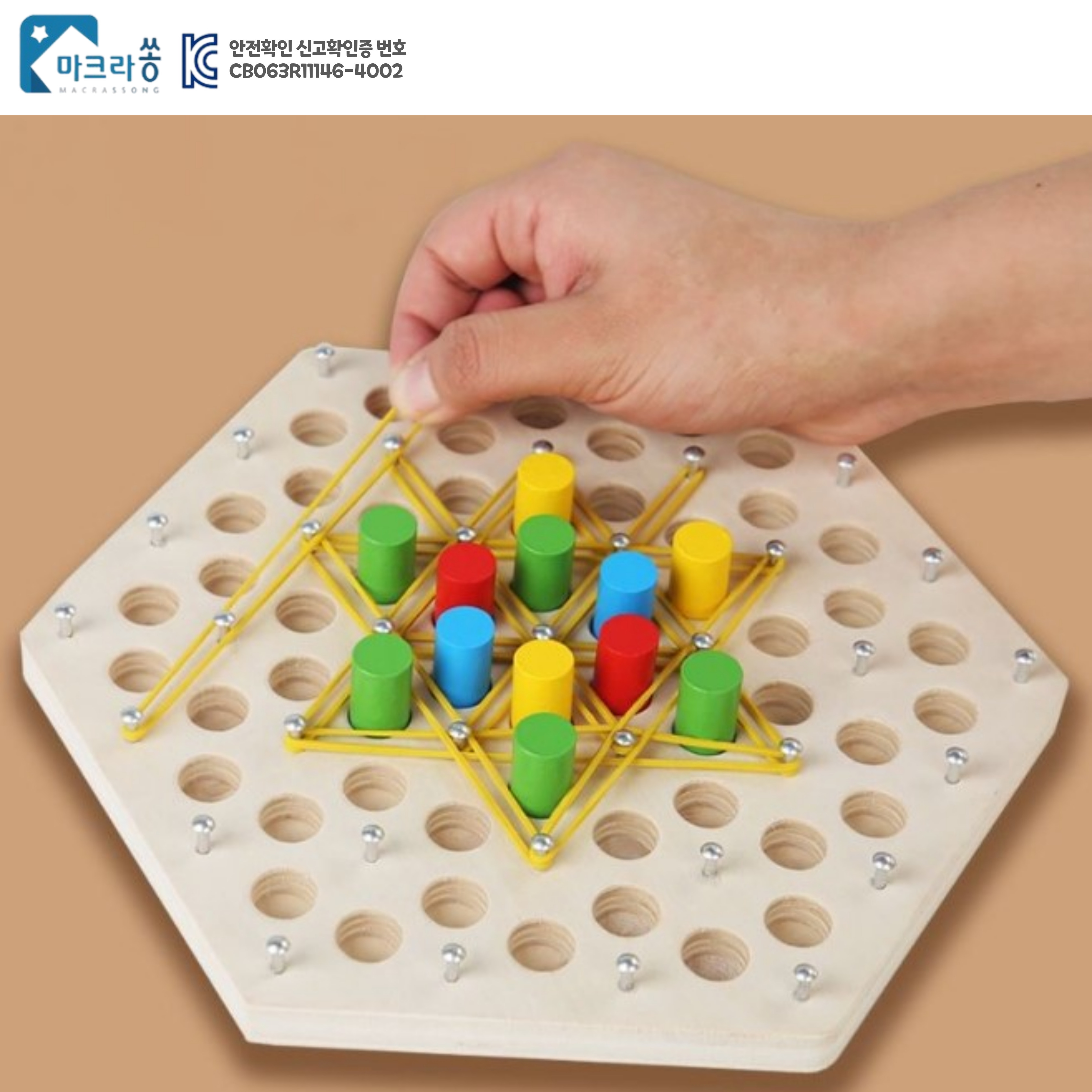 마크라쏭 지오보드 고무줄 페그 꽂기 놀이 경쟁 보드게임 소근육 시지각 발달 유아 아동 교구 이미지 7