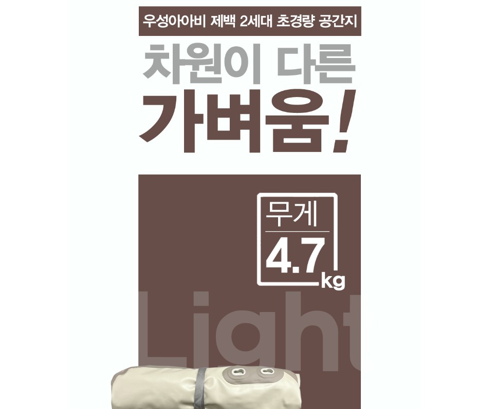 제백 에어쇼파 에어리스 라운지 에어 소파 캠핑 - 상세 이미지 4