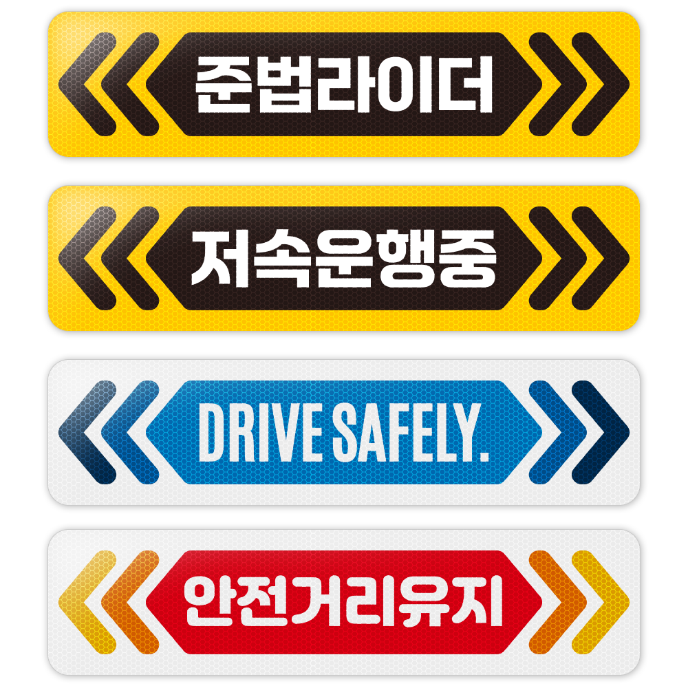 오토바이 반사스티커 알루미늄 탑박스 배달통 고휘도반사 안전운행 야간안전 - 상세 이미지 3