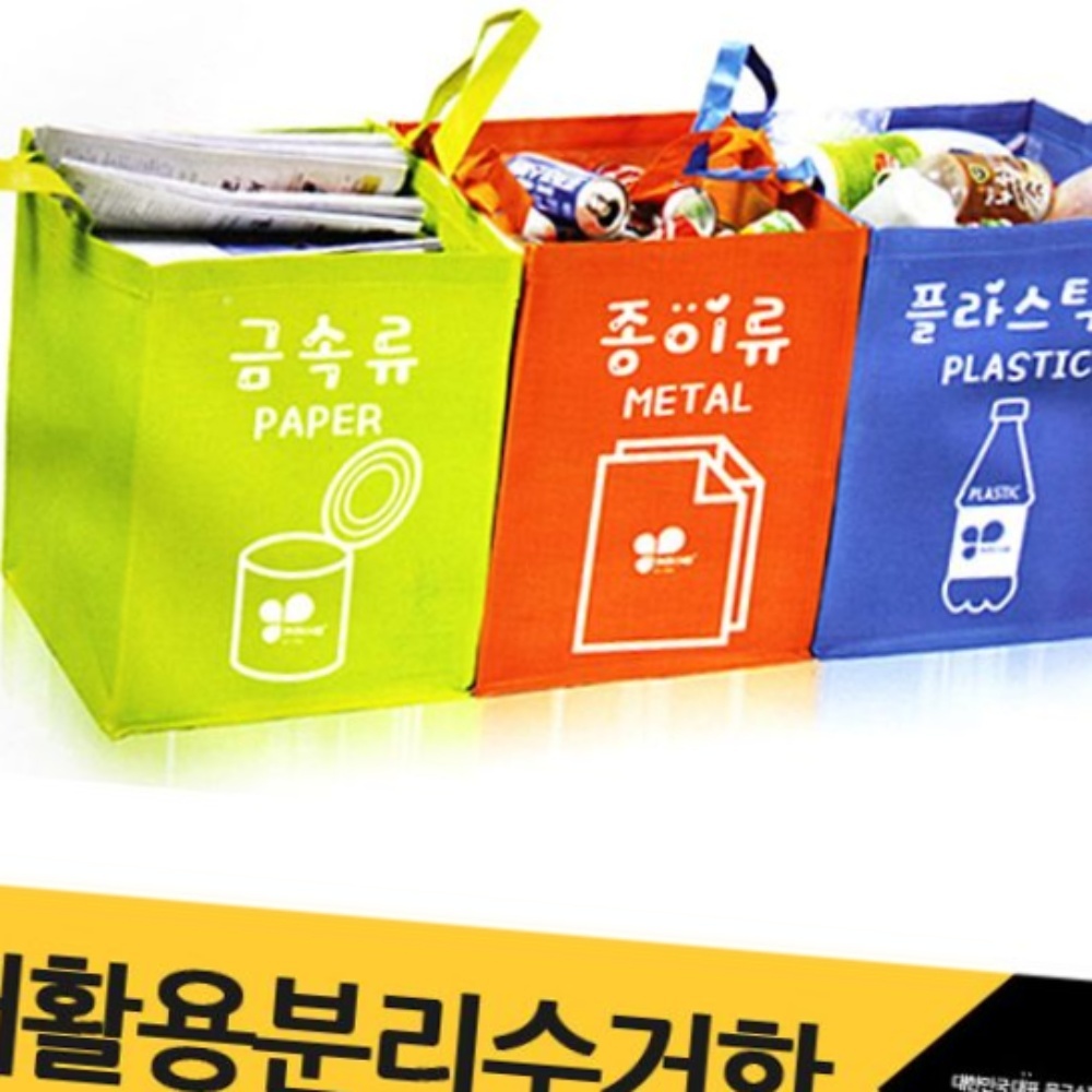재활용분리수거함휴지통스레기통생활잡화