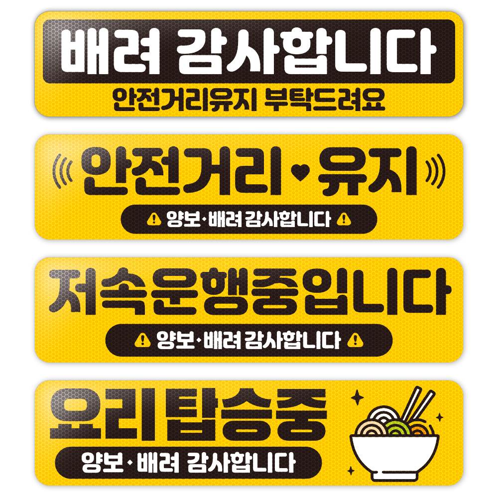 오토바이 반사스티커 알루미늄 탑박스 배달통 고휘도반사 안전운행 야간안전 이미지 6
