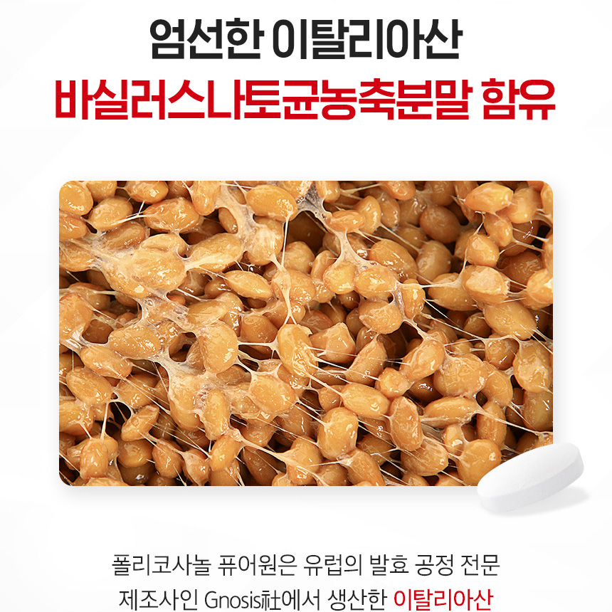 폴리코사놀 효능 복용법 18mg 30정, 2개 - 상세 이미지 5