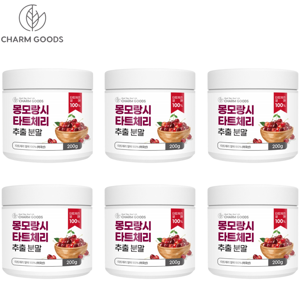 참굿즈 몽모랑시 타트체리 100% 주스분말 200g 6통 폴란드산 고함량 멜라토닌 비타민 - 상품 이미지
