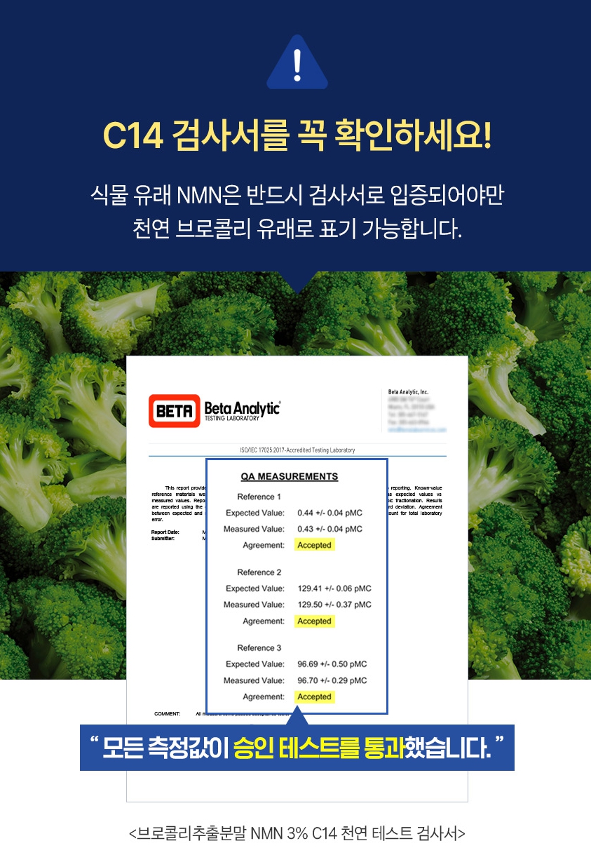 2+2 브로콜리 nmn 추출물 식물성 NMN영양제 NAD 베타인 이미지 7
