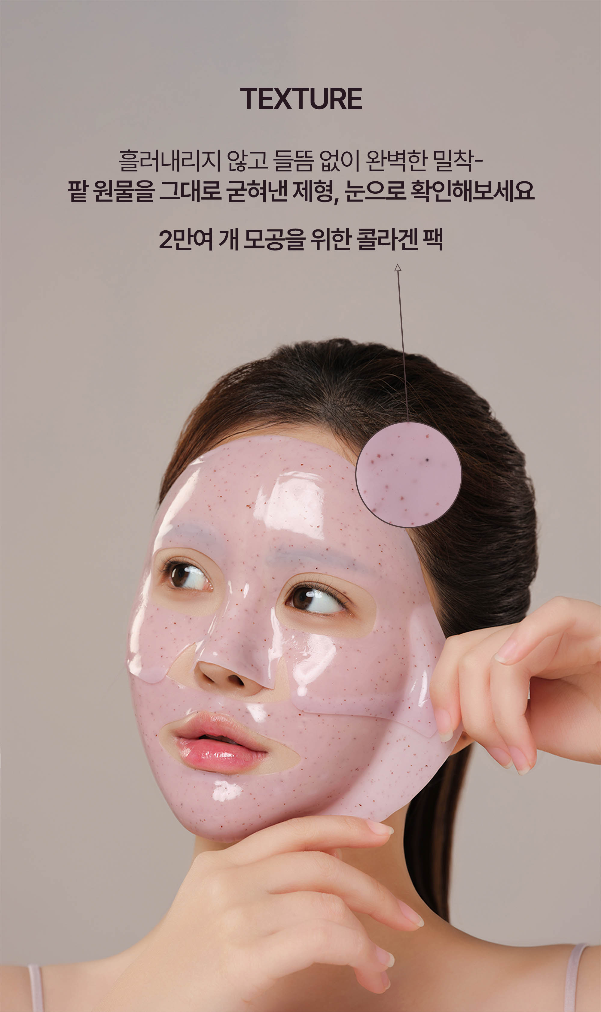 korean red bean pore collagen sheet mask