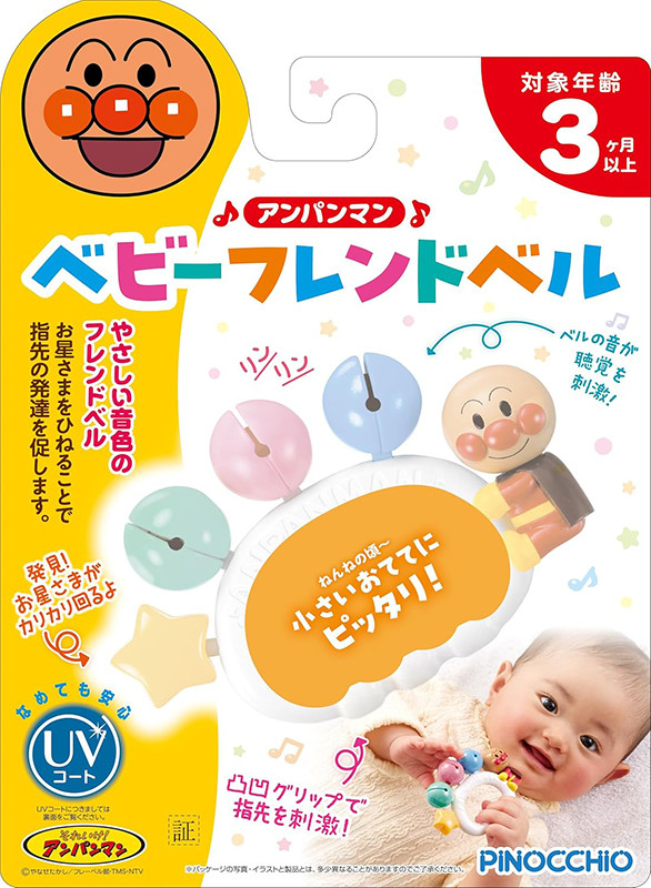 호빵맨 베이비 프렌즈 벨 딸랑이 - 하카타몰