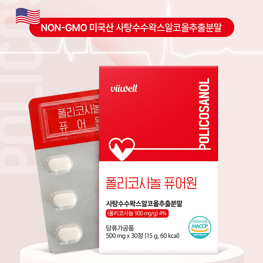 폴리코사놀 효능 복용법 18mg 30정, 2개 - 상세 이미지 2