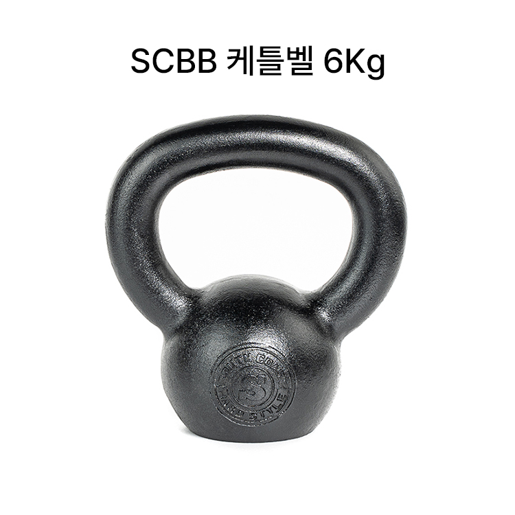 SCBB 하드스타일 E-COAT 프리미엄 케틀벨 홈트 크로스핏 헬스 6kg, 1개 - 상품 이미지