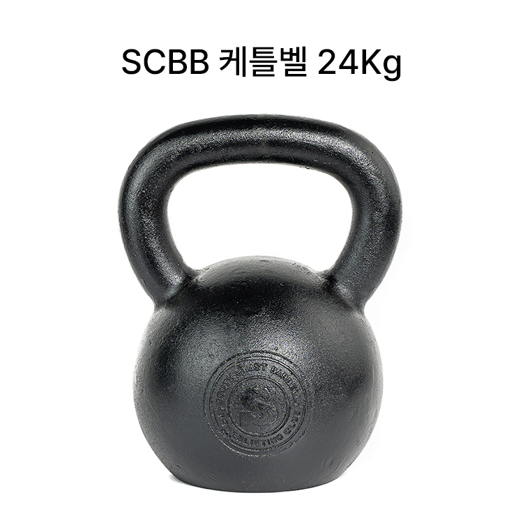 SCBB 하드스타일 E-COAT 프리미엄 케틀벨 홈트 크로스핏 헬스 24kg, 1개 - 상품 이미지