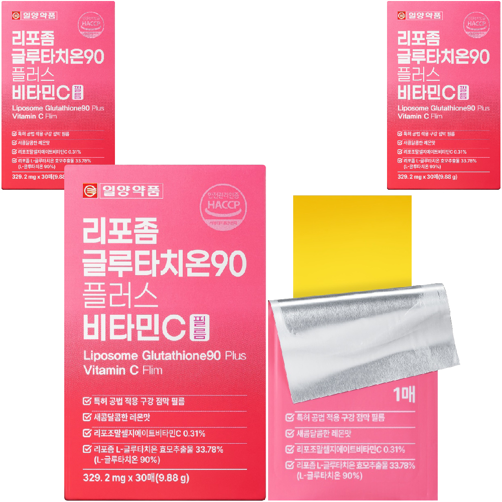 일양약품 리포좀 글루타치온 90 플러스 비타민C 필름 - 상세 이미지 4