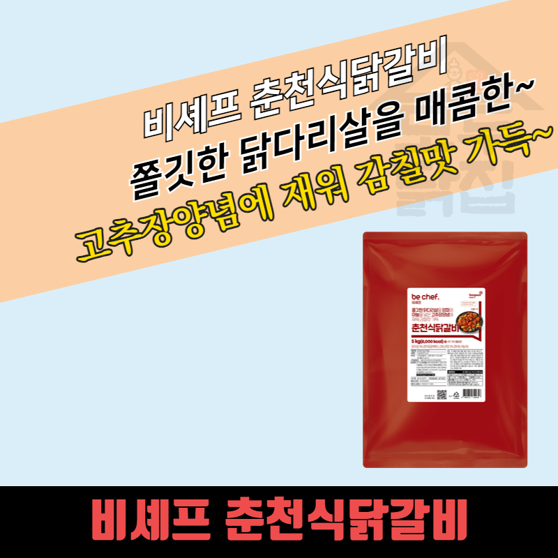 동원 홈푸드 비셰프 춘천식닭갈비 5KGx2봉지 BOX 춘천닭갈비 대용량