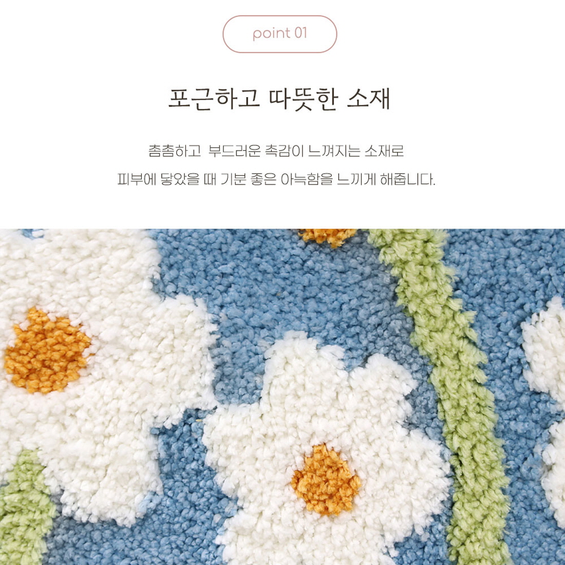 꽃 터프팅 발매트 현관 러그 주방 싱크대 욕실 침대밑 도어 웰컴 논슬립 발판 - 상세 이미지 4