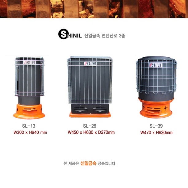 신일 주물 연탄난로 가정용 사무실 소형 연탄난로 10평 이미지 3